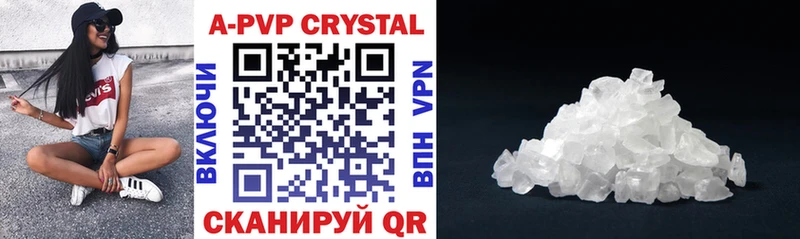 Купить где  Знаменск  Альфа ПВП Crystall 