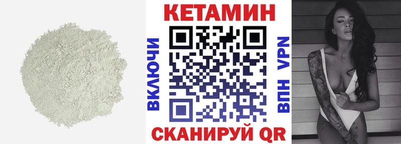 КЕТАМИН VHQ  Купить где  Знаменск 