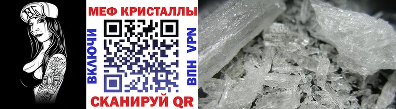 МЯУ-МЯУ VHQ  Купить закладки  Знаменск 