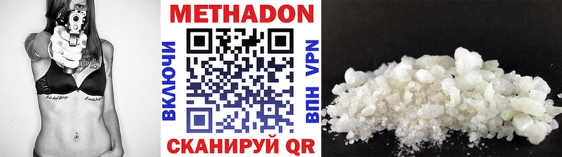 Купить  Знаменск  МЕТАДОН VHQ 
